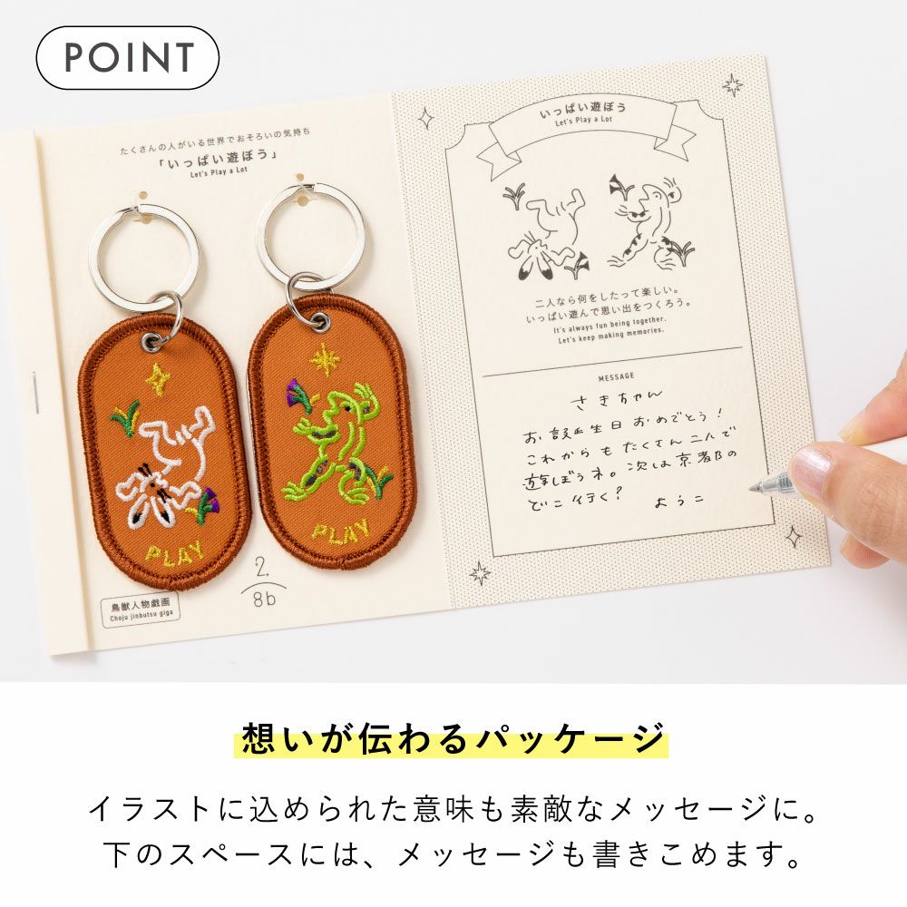 ペアキーホルダー 2/8b PAIR KEY RING KYOTO ver. 2個セット 京都柄