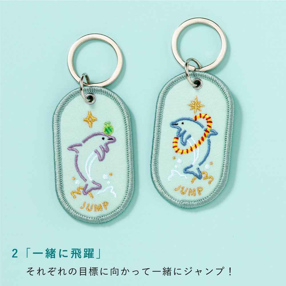 ペアキーホルダー 2/8b PAIR KEY RING AQUARIUM ver. 2個セット 水族館