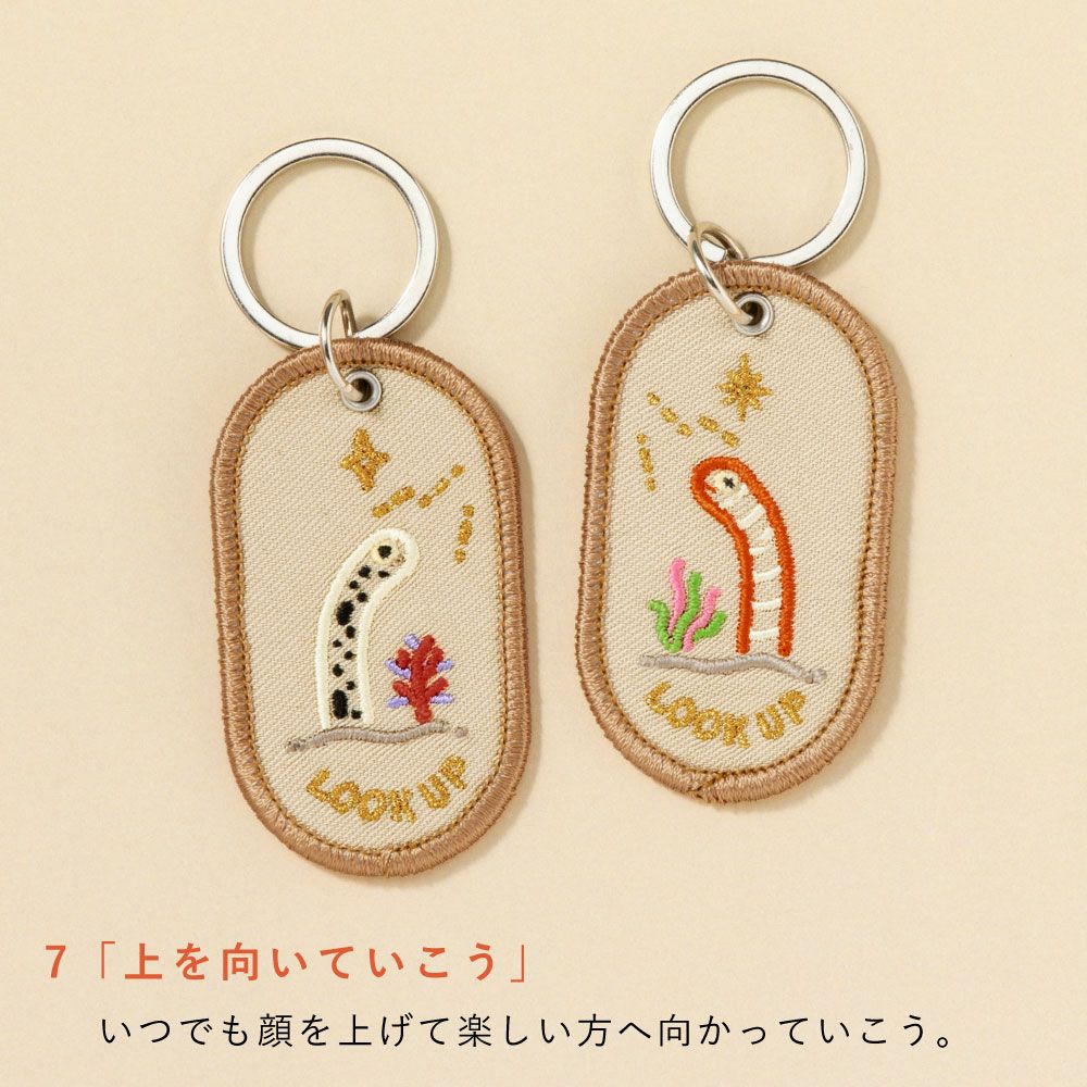 ペアキーホルダー 2/8b PAIR KEY RING AQUARIUM ver. 2個セット 水族館