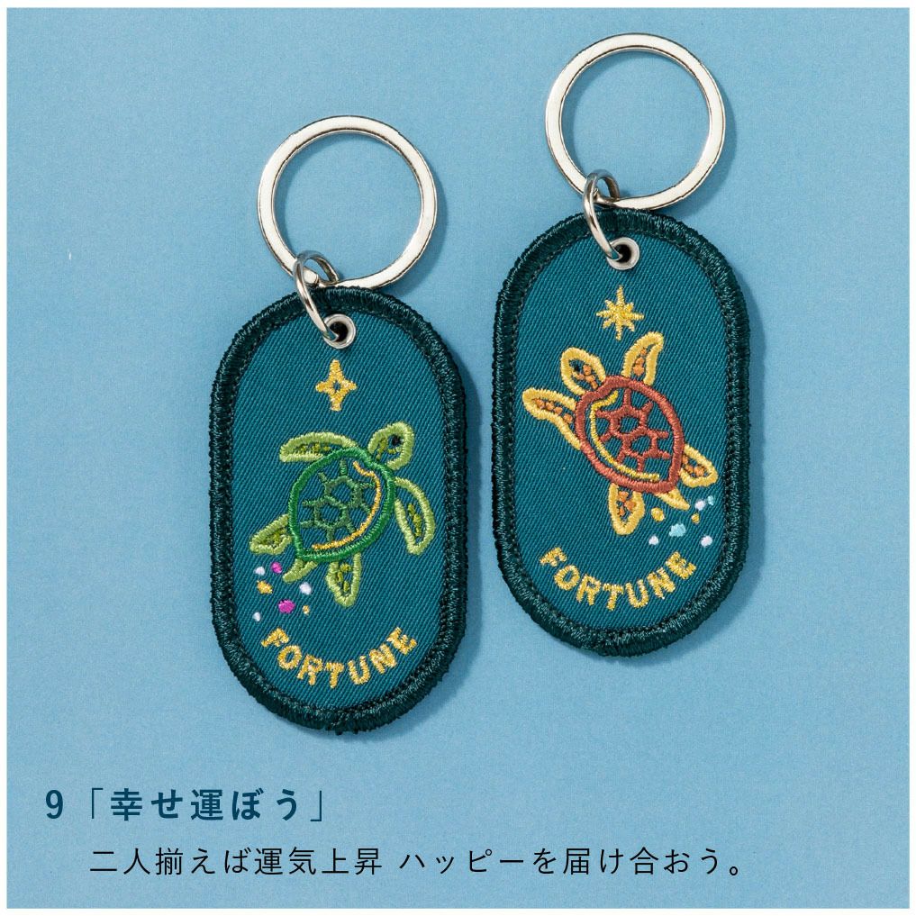 ペアキーホルダー 2/8b PAIR KEY RING AQUARIUM ver. 2個セット 水族館