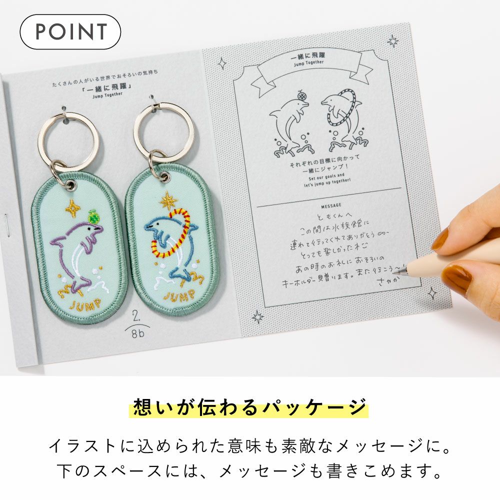 ペアキーホルダー 2/8b PAIR KEY RING AQUARIUM ver. 2個セット 水族館
