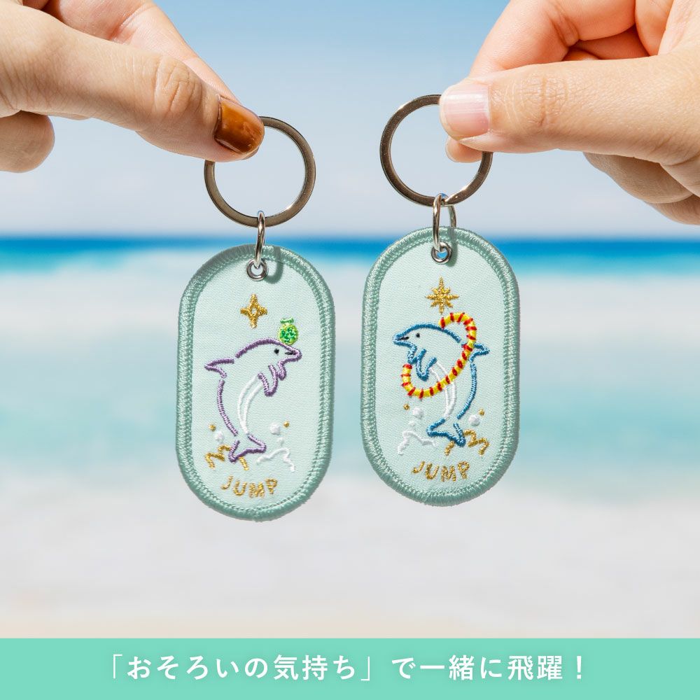 ペアキーホルダー 2/8b PAIR KEY RING AQUARIUM ver. 2個セット 水族館