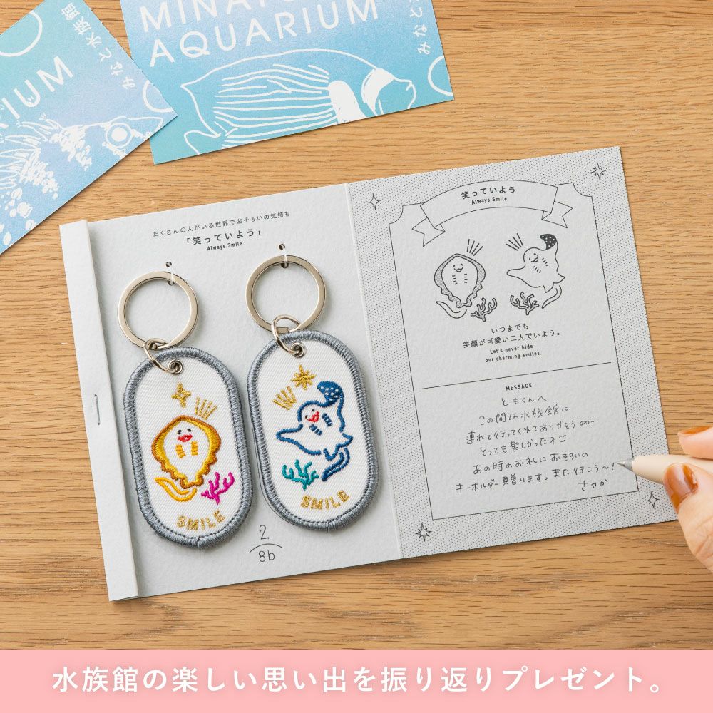 ペアキーホルダー 2/8b PAIR KEY RING AQUARIUM ver. 2個セット 水族館