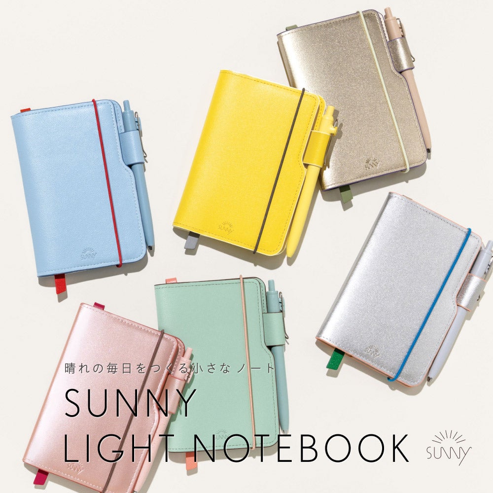 SUNNY LIGHT NOTEBOOK 下敷き A6変形 無地 透明 シンプル おしゃれ
