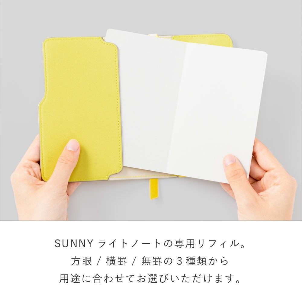 SUNNY LIGHT NOTE BOOK サニーライトノートブック用リフィル 方眼 無地
