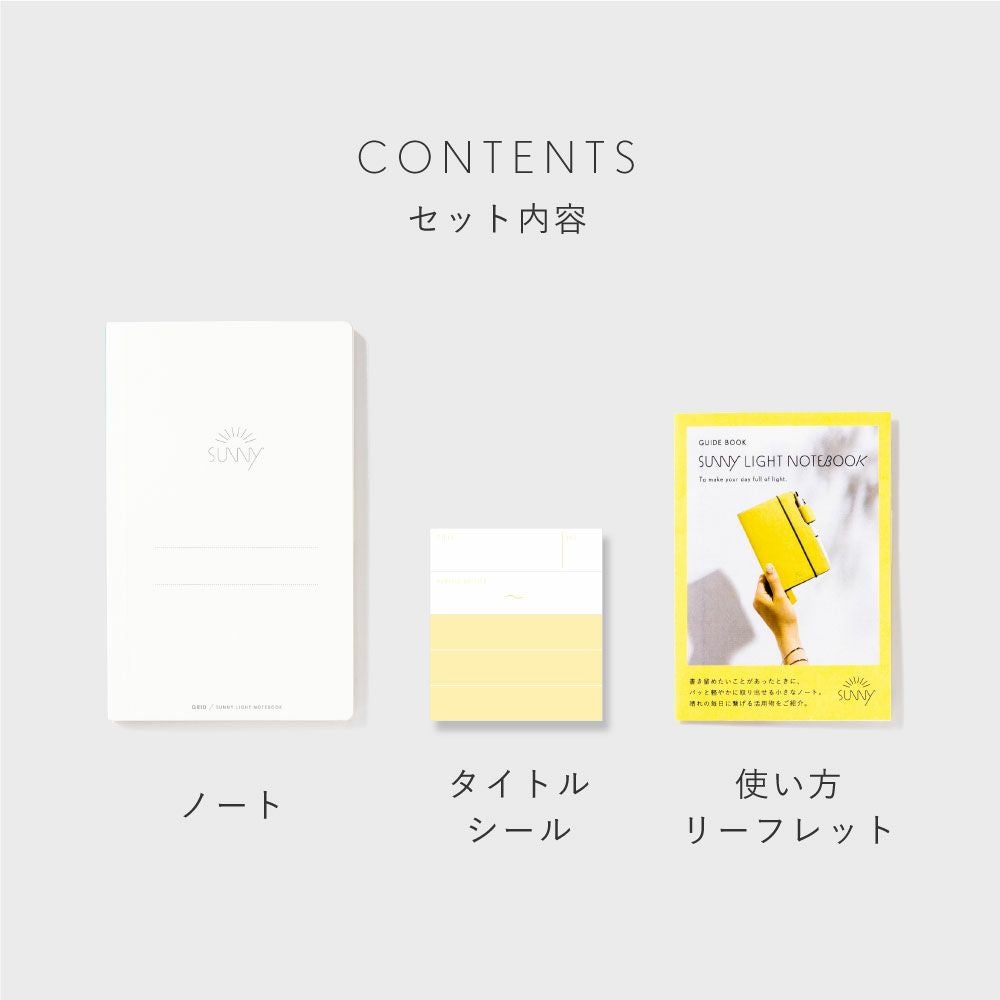 SUNNY LIGHT NOTE BOOK サニーライトノートブック用リフィル 方眼 無地