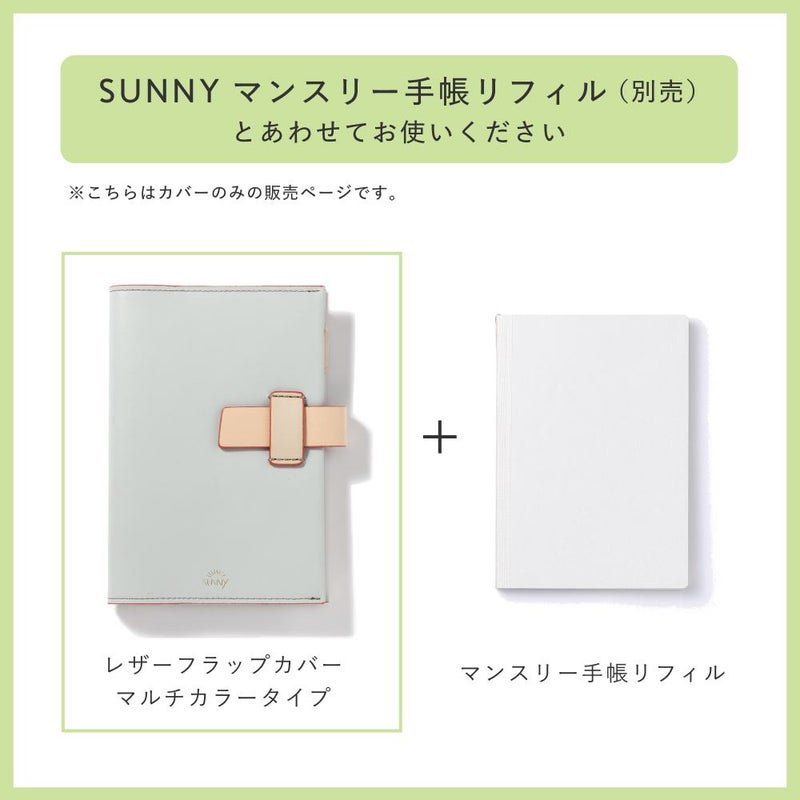 SUNNY_SB_2027__レザーフラップカバー（マルチ）【M】_L-LSFM-01～05/07