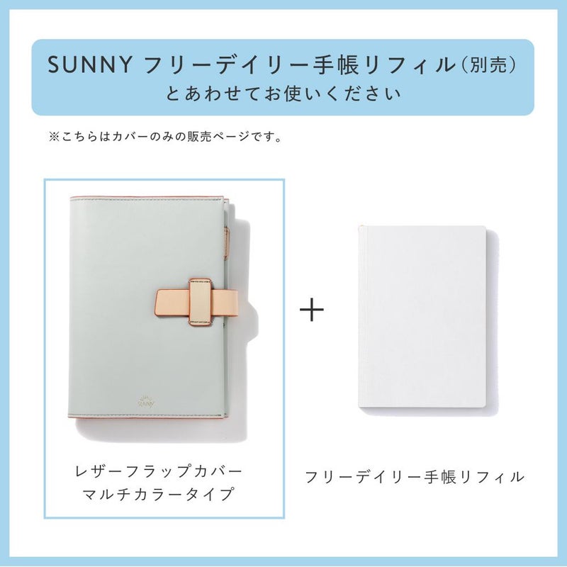 SUNNY_SB_2027__レザーフラップカバー（マルチ）【D】_L-LSCF-13/14/15/16/17/21