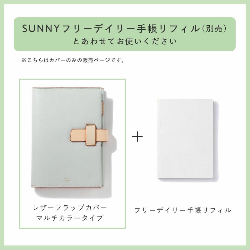 SUNNY_SB_WFﾚｻﾞｰﾌﾗｯﾌﾟｶﾊﾞｰL-LSCF-13ﾐﾝﾄ