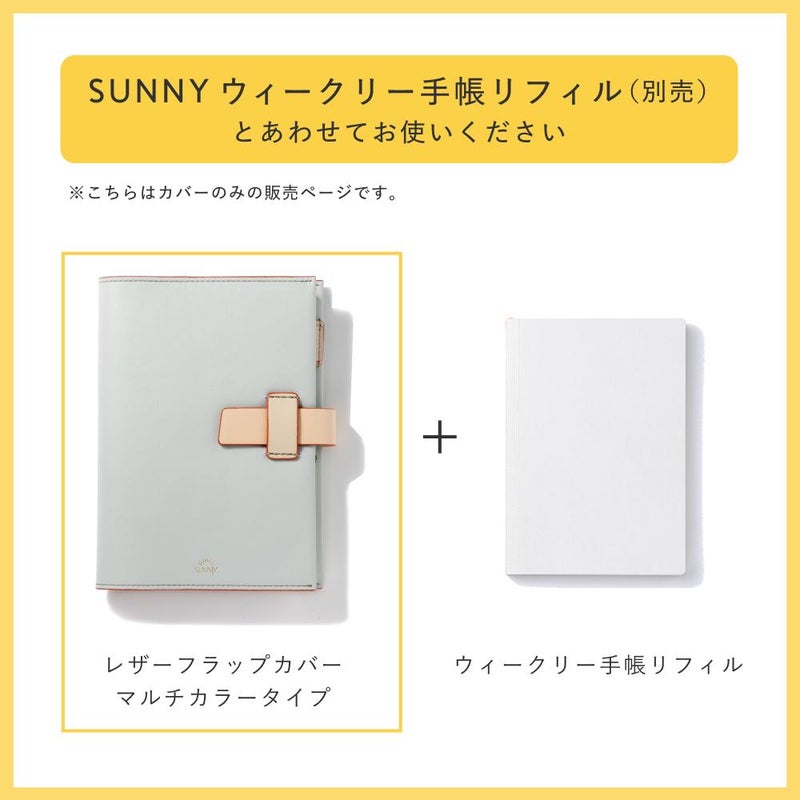 SUNNY_SB_2027__レザーフラップカバー（マルチ）_L-LSCF-13/14/15/16/17/21