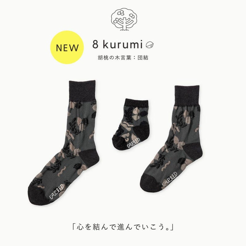 FAPIEDファミリーソックスセット（7-10cm,23-25cm,25-27cm）