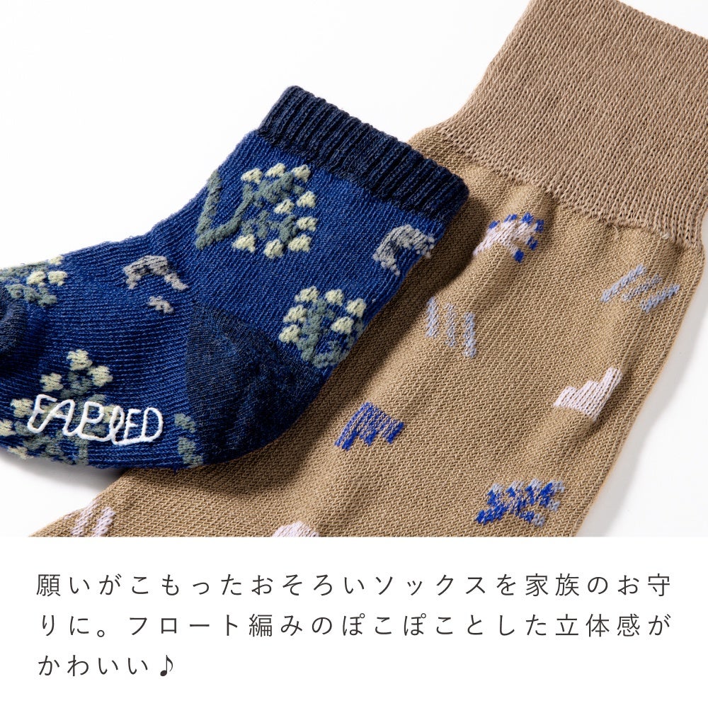 FAPIEDファミリーソックスセット 総柄 靴下 ギフト おそろい FAS-SET