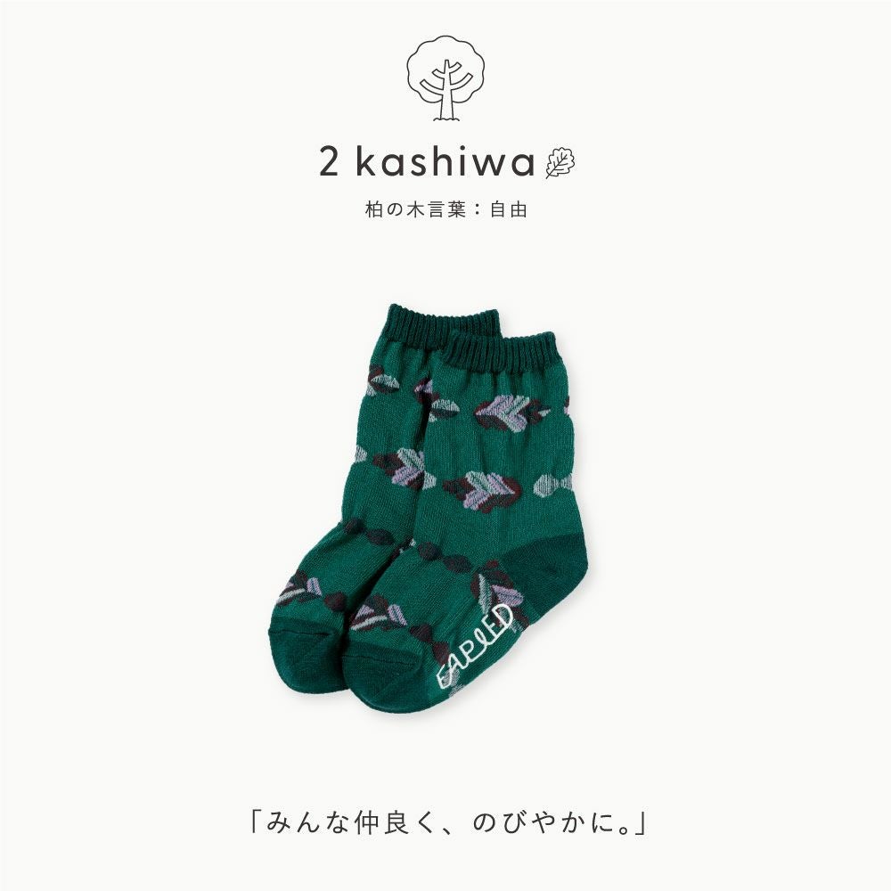 春秋冬ベビー服 80 & 靴下 11〜13cm 男の子 まとめ売り FAPIEDセット専用【追加用】ソックス ベビー/ キッズサイズ | いろは