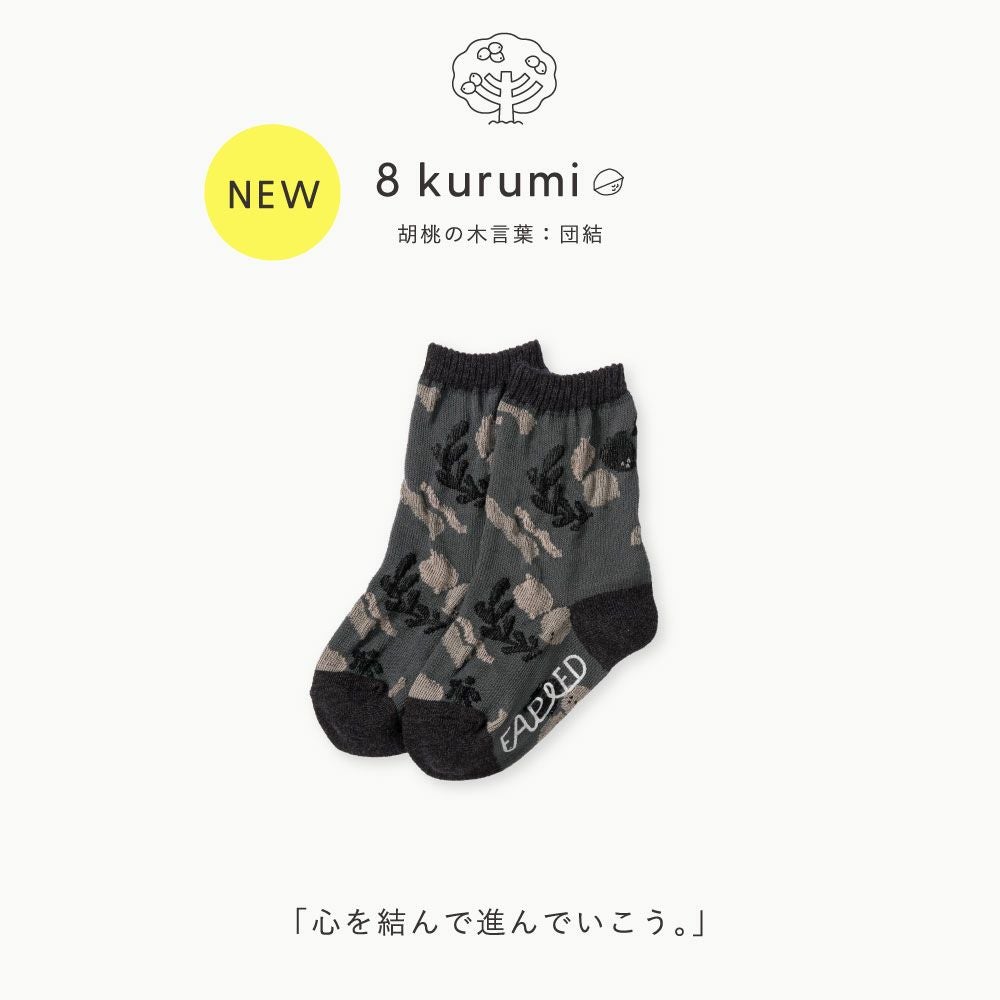 FAPIEDセット専用【追加用】ソックス ベビー/ キッズサイズ | いろは