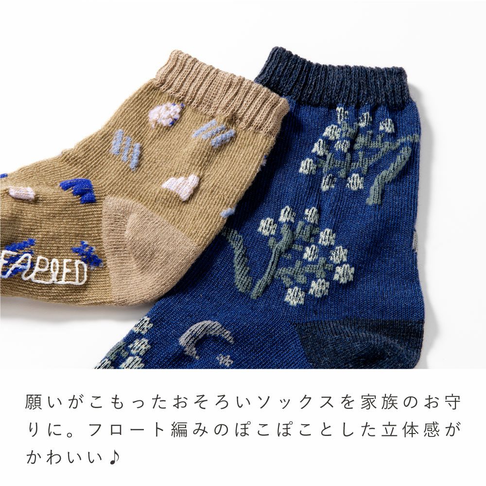 FAPIEDセット専用【追加用】ソックス ベビー/ キッズサイズ | いろは