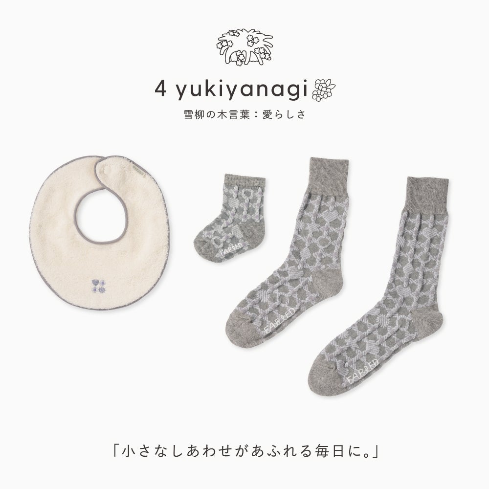 FAPIEDファミリーソックス+スタイセット | いろはショップオンライン