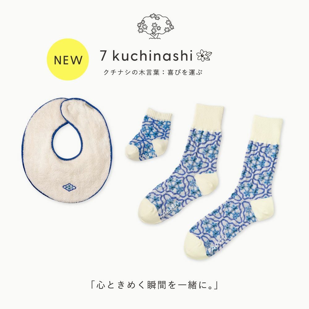 FAPIEDファミリーソックス+スタイセット | いろはショップオンライン