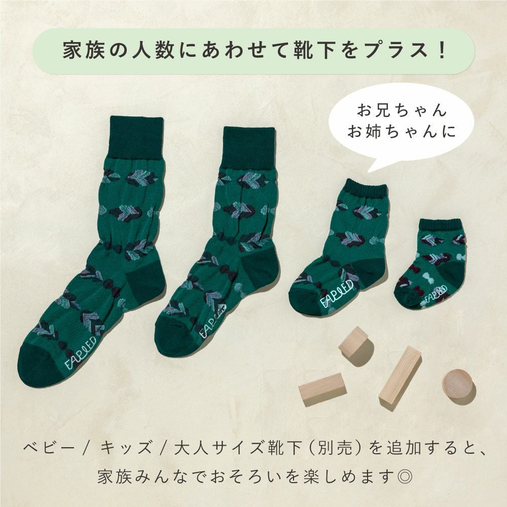 ベビー服 familiar セット 車 長袖 長ズボン 靴下 ソックス | ファミリア公式サイト