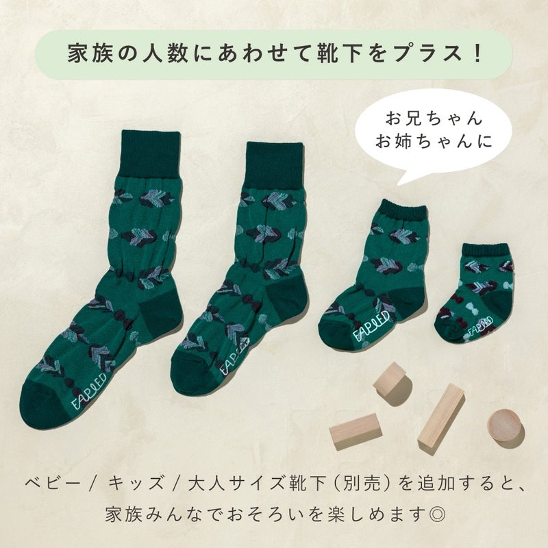 FAPIEDファミリーソックス+スタイセット（7-10cm,23-25cm,25-27cm）