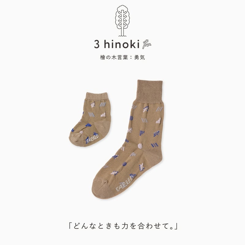 FAPIEDママ＆ベビーソックスセット（7-10cm,23-25cm）