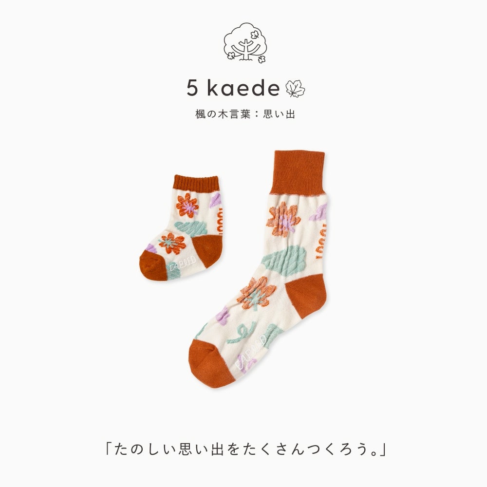 FAPIEDママ＆ベビーソックスセット | いろはショップオンライン