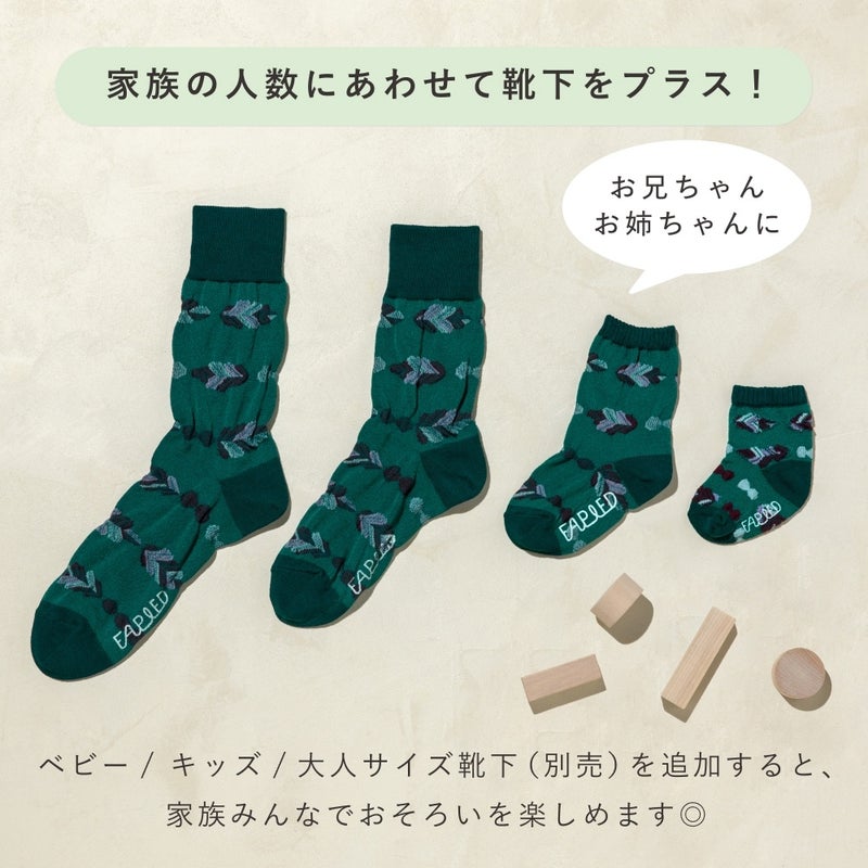 FAPIEDファミリーソックス+スタイ+レッグウォーマーセット（7-10cm,23-25cm,25-27cm）