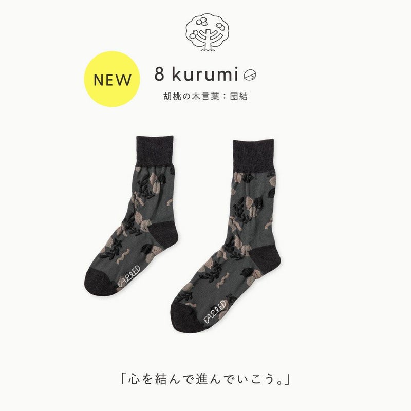 FAPIED_ペアソックスセット（23-25cm,25-27cm）