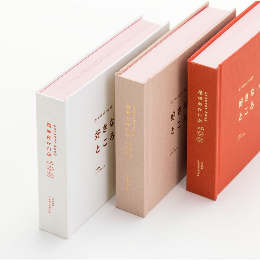 Present Book 好きなところ100 1冊までメール便可】プレゼントブック 好きなところ100《特装版