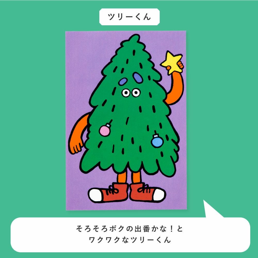 WORLD1 ART CREATORS Christmas card ポストカード クリスマスカード