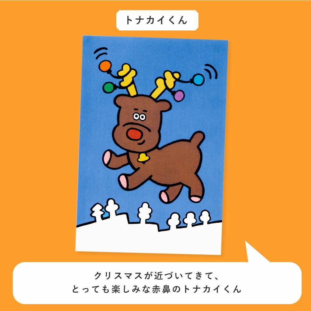 WORLD1 ART CREATORS Christmas card ポストカード クリスマスカード