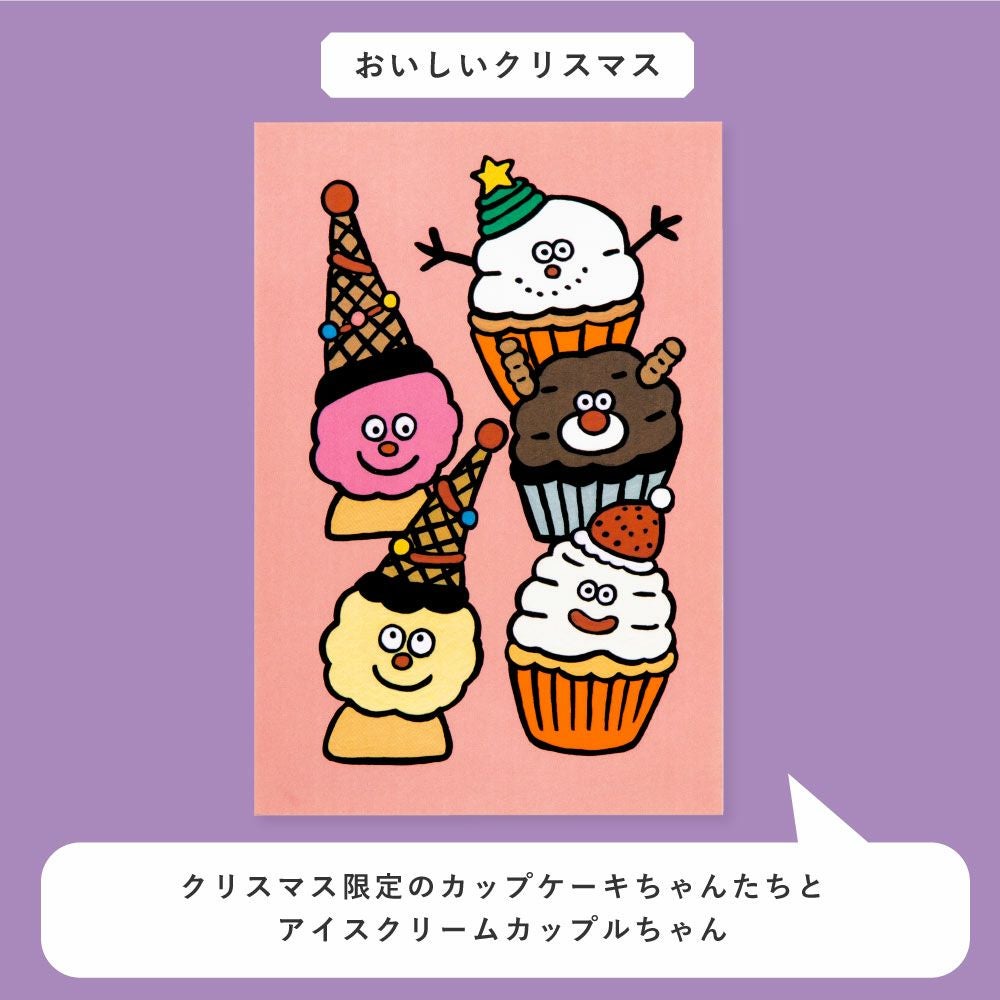 WORLD1 ART CREATORS Christmas card ポストカード クリスマスカード