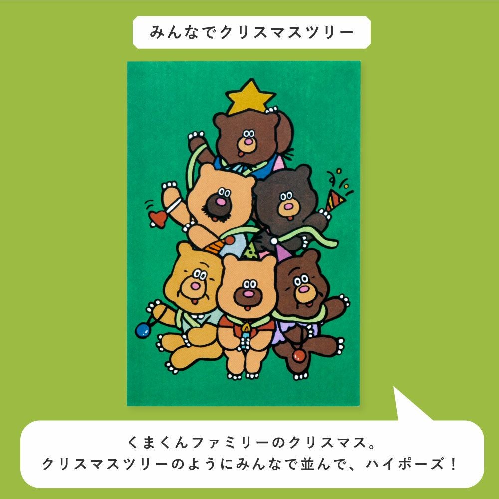 WORLD1 ART CREATORS Christmas card ポストカード クリスマスカード
