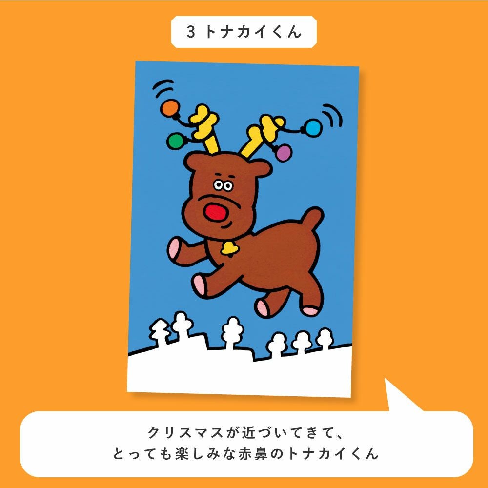 WORLD1 ART CREATORS Christmas card 8枚セット ポストカード