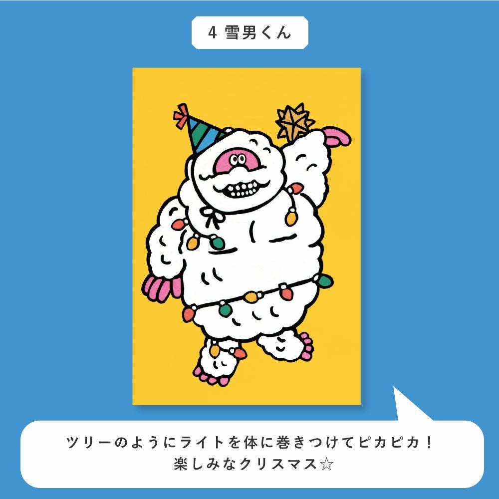 WORLD1 ART CREATORS Christmas card 8枚セット ポストカード