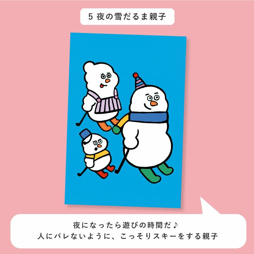 WORLD1 ART CREATORS Christmas card 8枚セット ポストカード