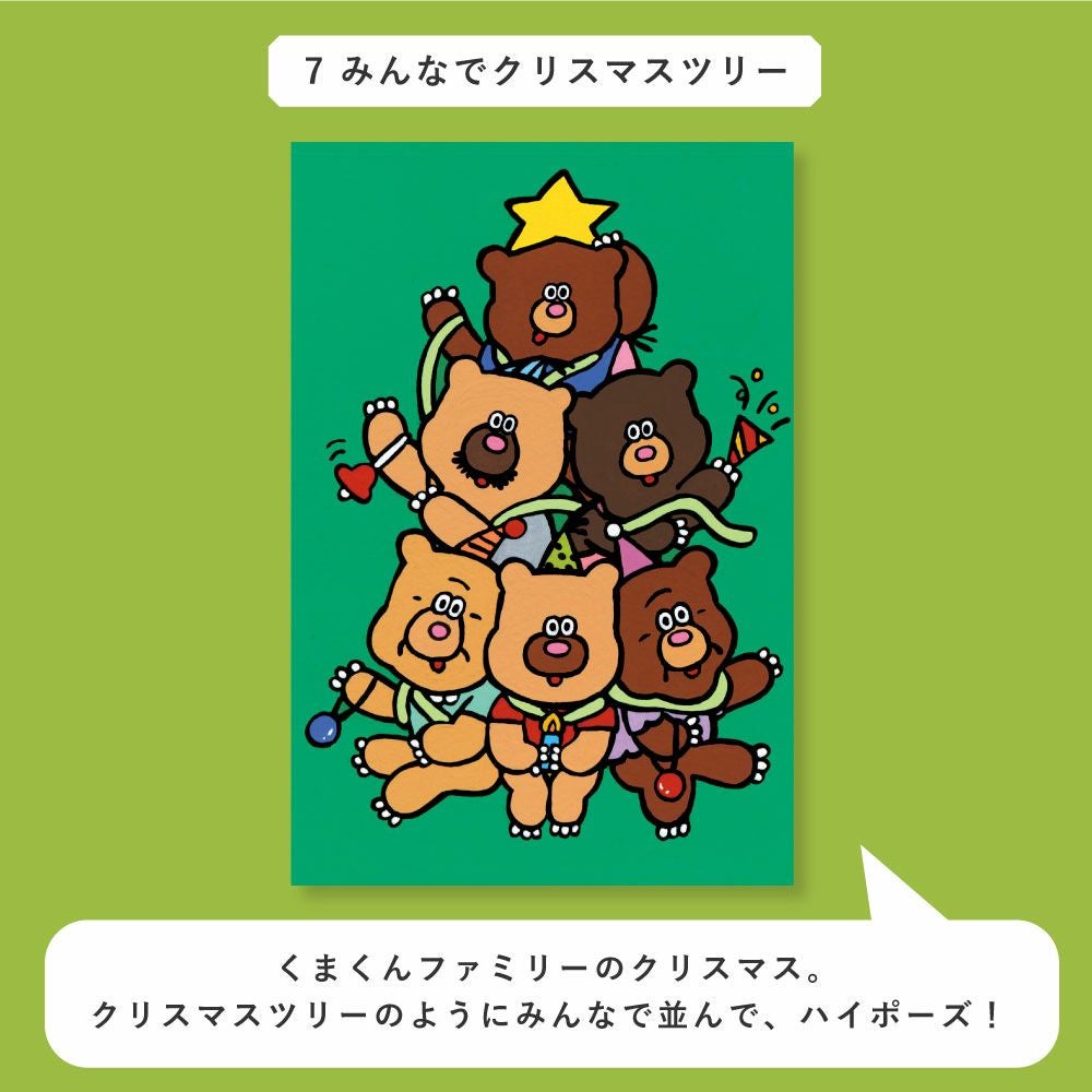 WORLD1 ART CREATORS Christmas card 8枚セット ポストカード