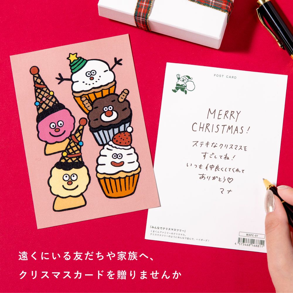 WORLD1 ART CREATORS Christmas card 8枚セット ポストカード