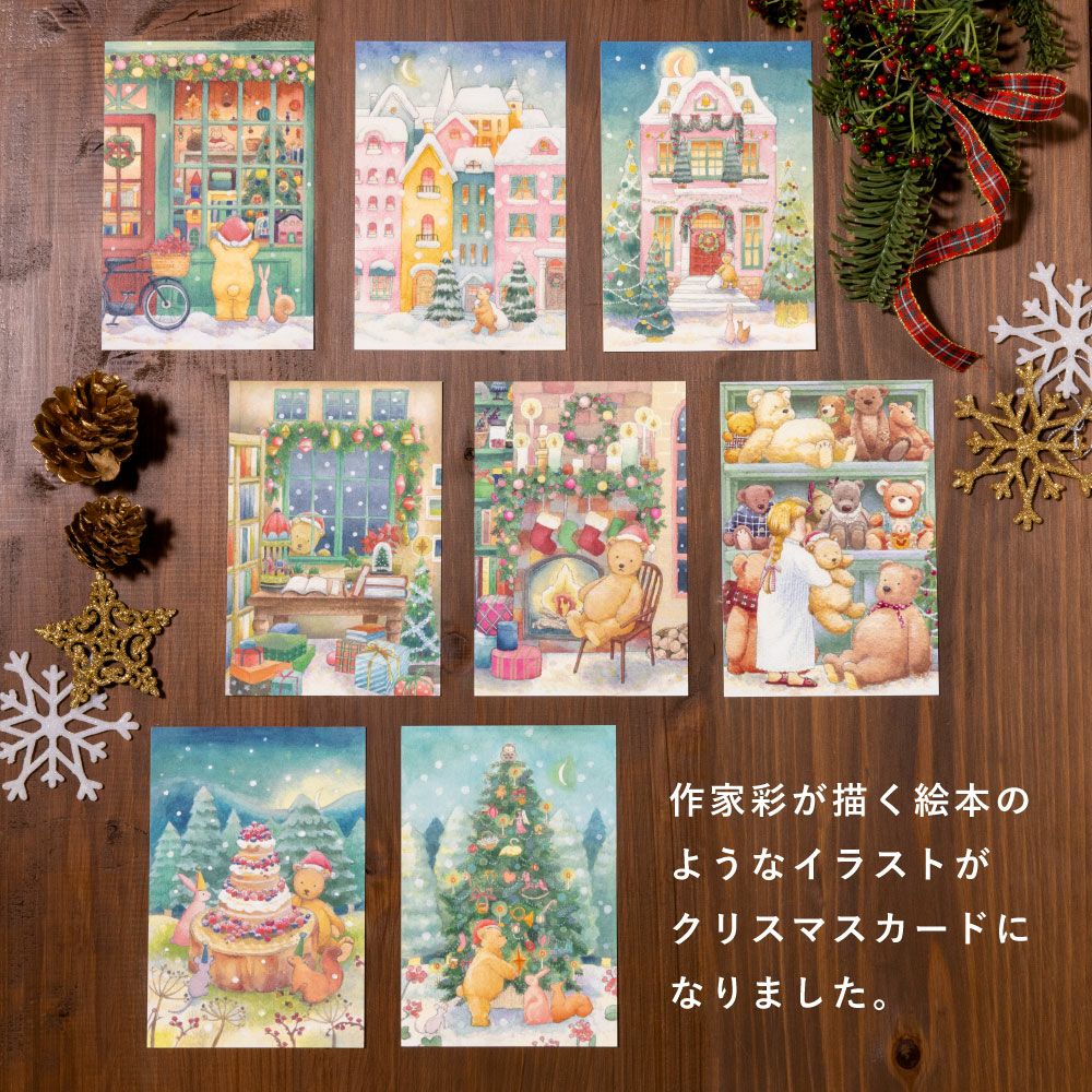 WORLD1 ART CREATORS Christmas card ポストカード クリスマスカード
