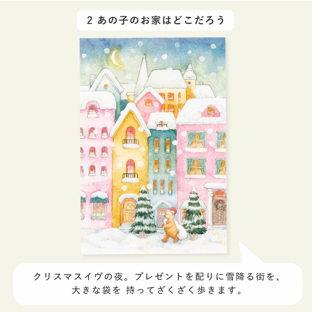 WORLD1 ART CREATORS Christmas card ポストカード クリスマスカード