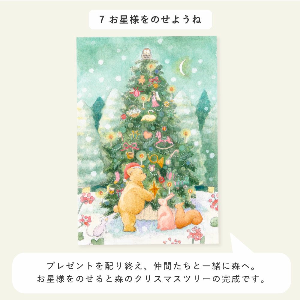 WORLD1 ART CREATORS Christmas card ポストカード クリスマスカード