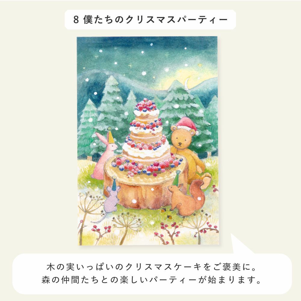 WORLD1 ART CREATORS Christmas card ポストカード クリスマスカード
