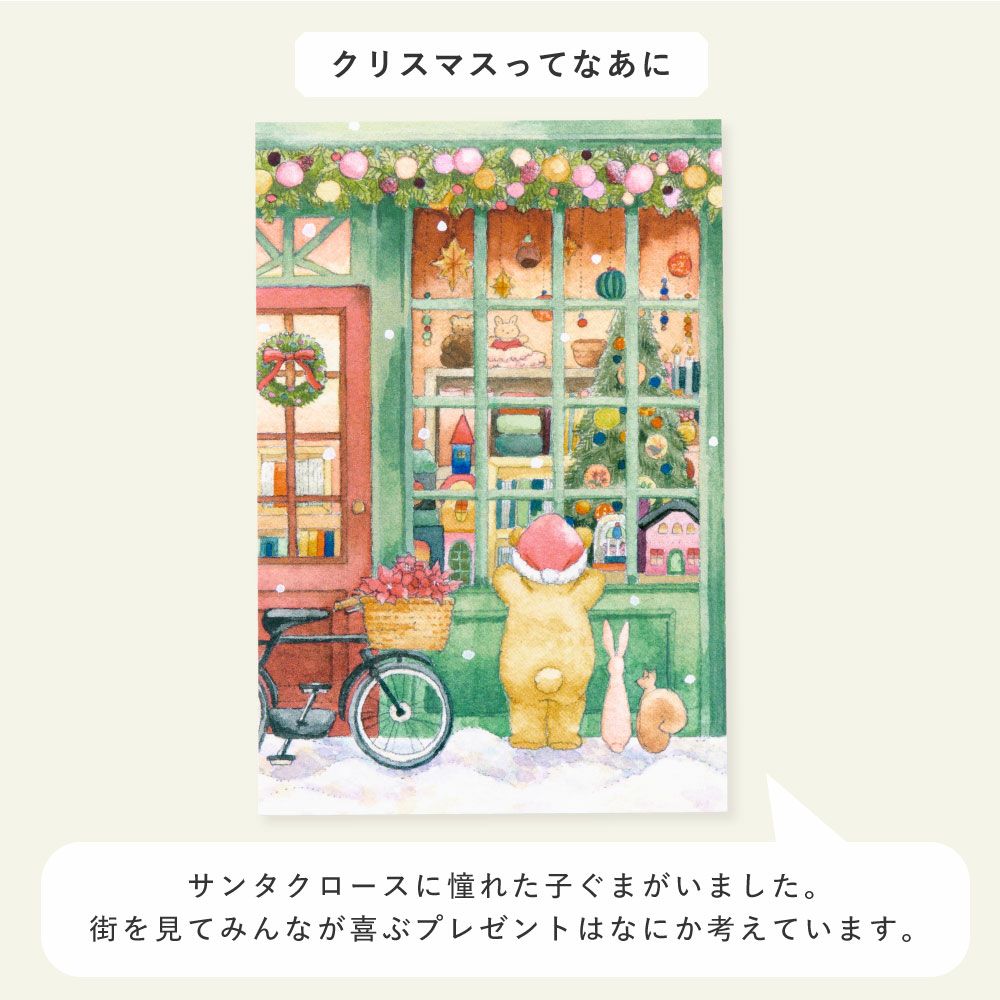 WORLD1 ART CREATORS Christmas card 8枚セット ポストカード