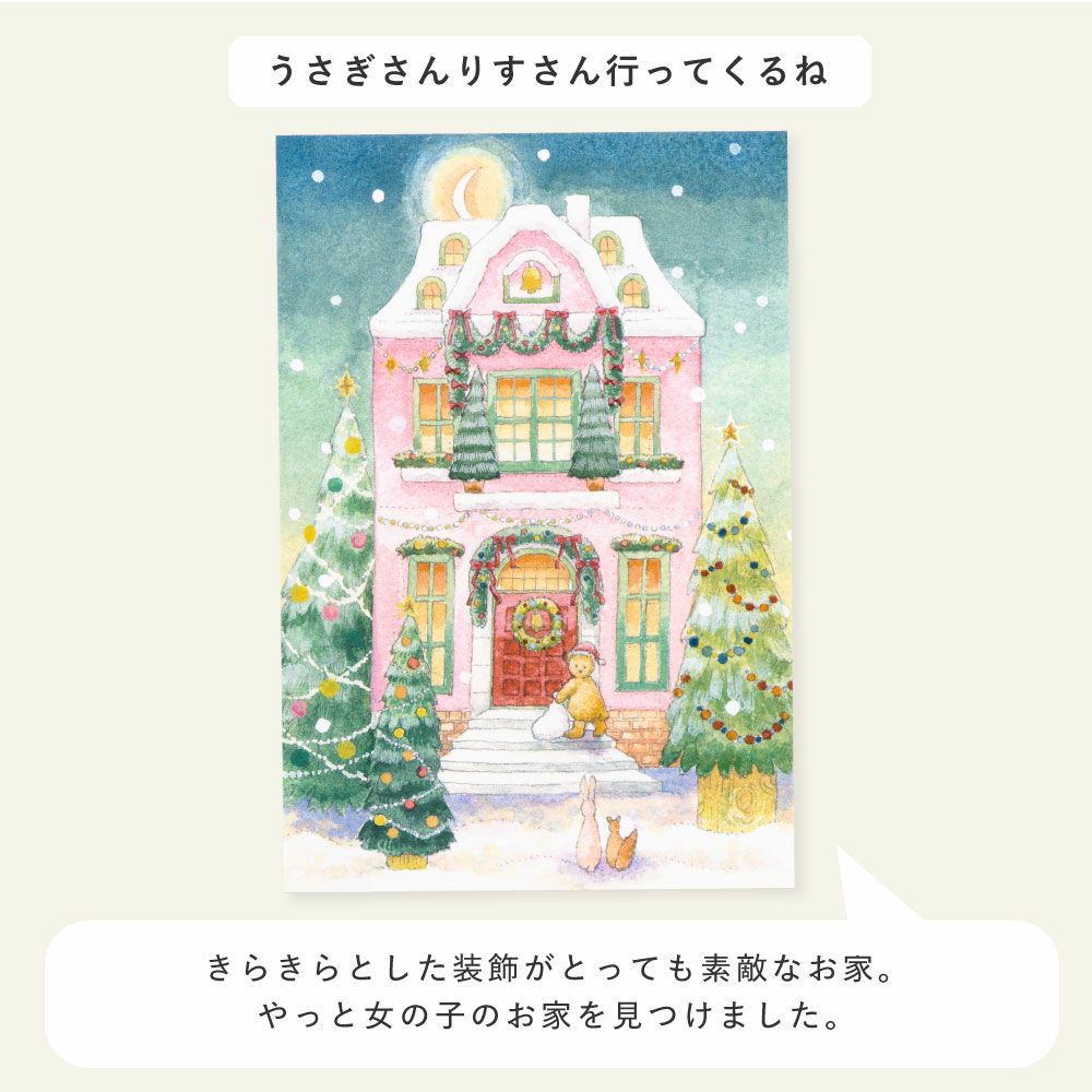 WORLD1 ART CREATORS Christmas card 8枚セット ポストカード