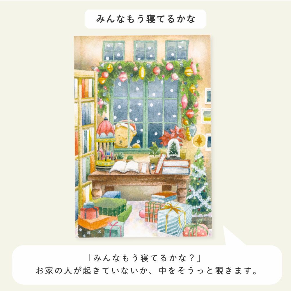 WORLD1 ART CREATORS Christmas card 8枚セット ポストカード