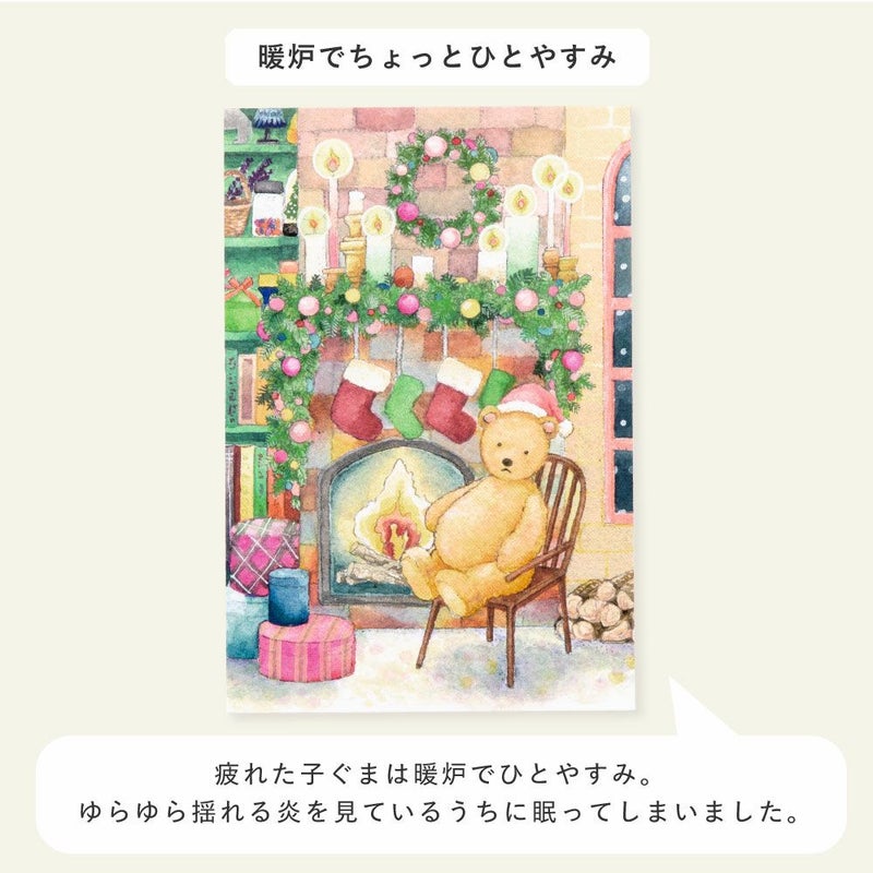 【8枚セット】WORLD1_Christmas_card_wapc-a-set