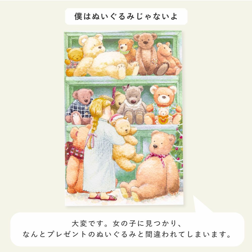 WORLD1 ART CREATORS Christmas card 8枚セット ポストカード