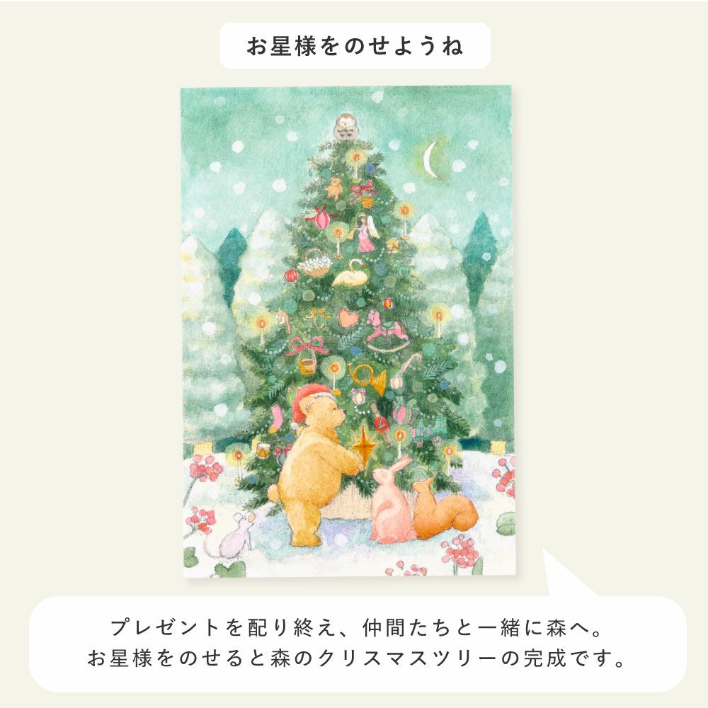 【お得】クリエイティブメモリーズ クリスマス8点セット MoMA クリスマスカード 2025 Sparkling Doves （8枚セット）(8枚セット