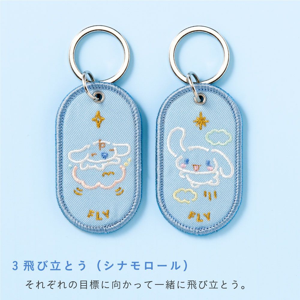 ペアキーホルダー 2/8b PAIR KEY RING Sanrio characters ver. 2個