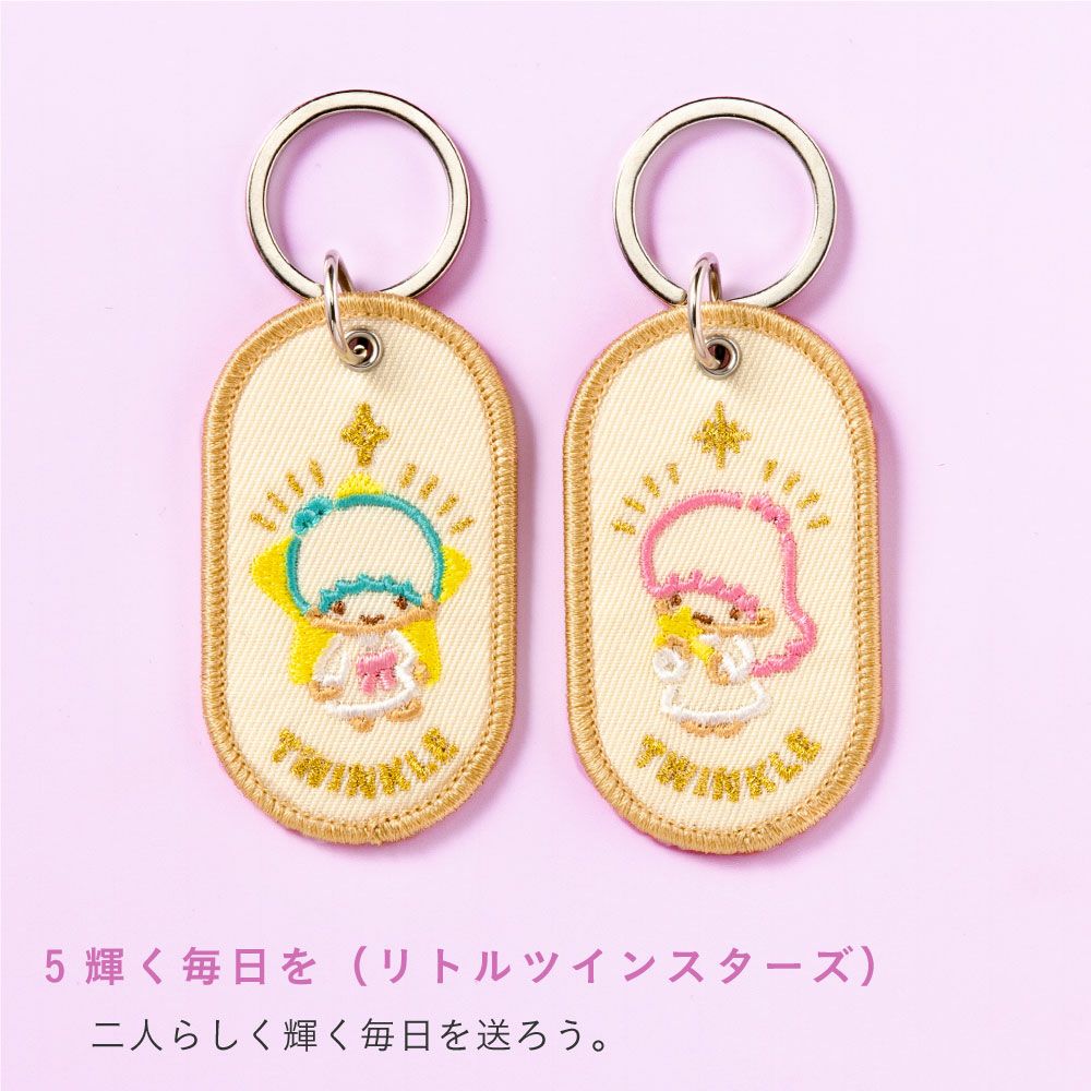 ペアキーホルダー 2/8b PAIR KEY RING Sanrio characters ver. 2個
