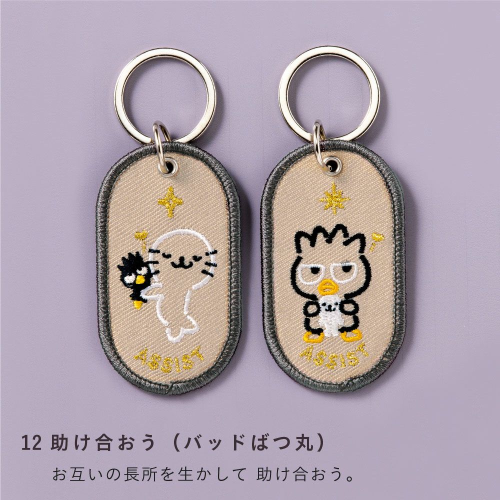 ペアキーホルダー 2/8b PAIR KEY RING Sanrio characters ver. 2個